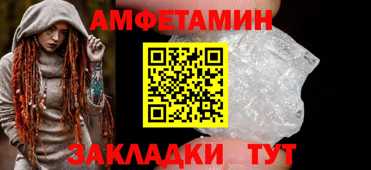 АМФЕТАМИН Premium  мега вход  Обь  Вход с VPN  Amphetamine 