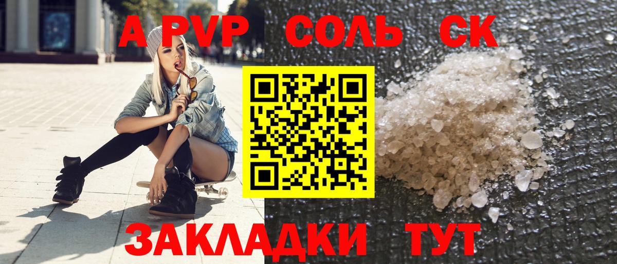 Alfa_PVP мука  Alpha-PVP Crystall  Вход с VPN  Обь 