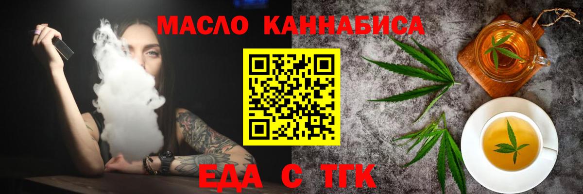 Обь  Canna-Cookies марихуана  Вход с VPN 
