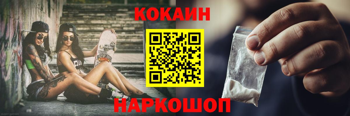 COCAIN Columbia  Вход с VPN  Обь  Cocaine 97% 