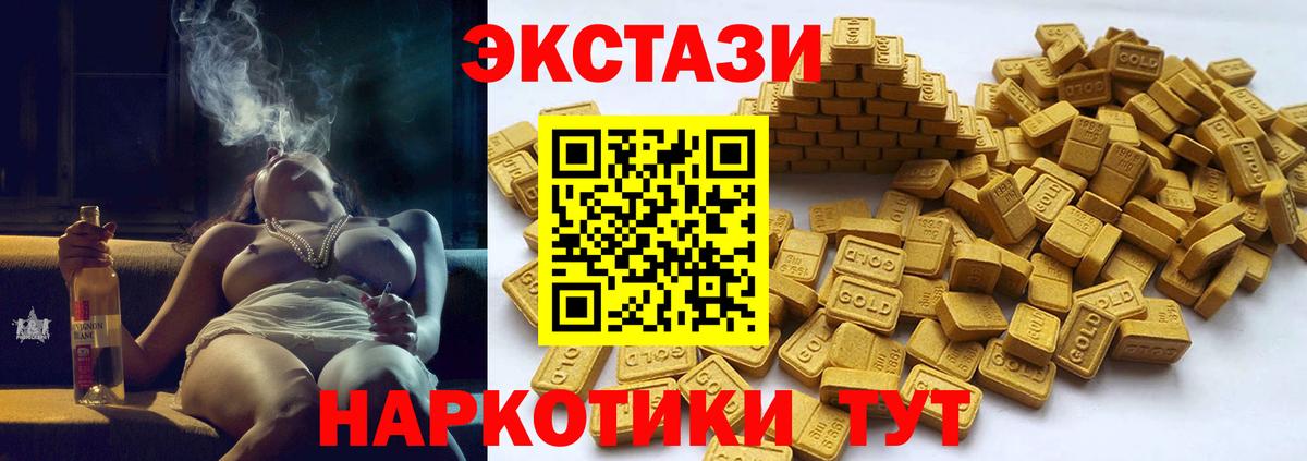 Экстази XTC Обь