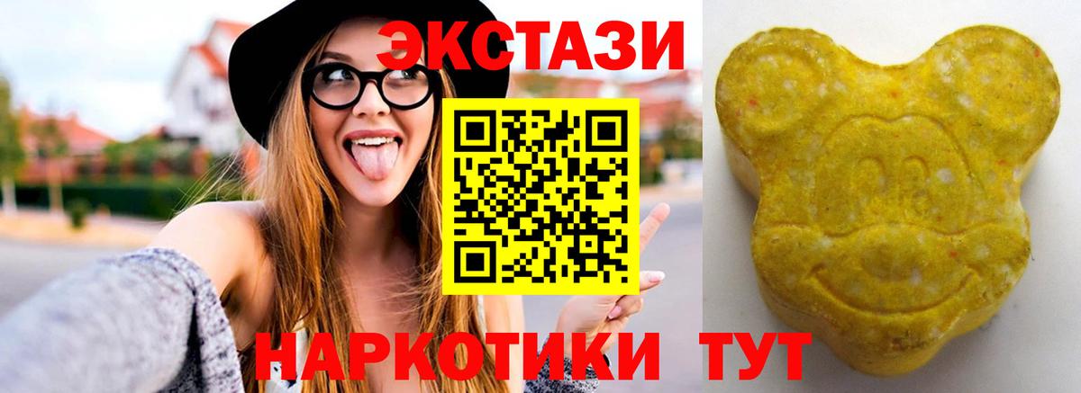 Ecstasy диски  Вход с VPN  ЭКСТАЗИ  Обь 