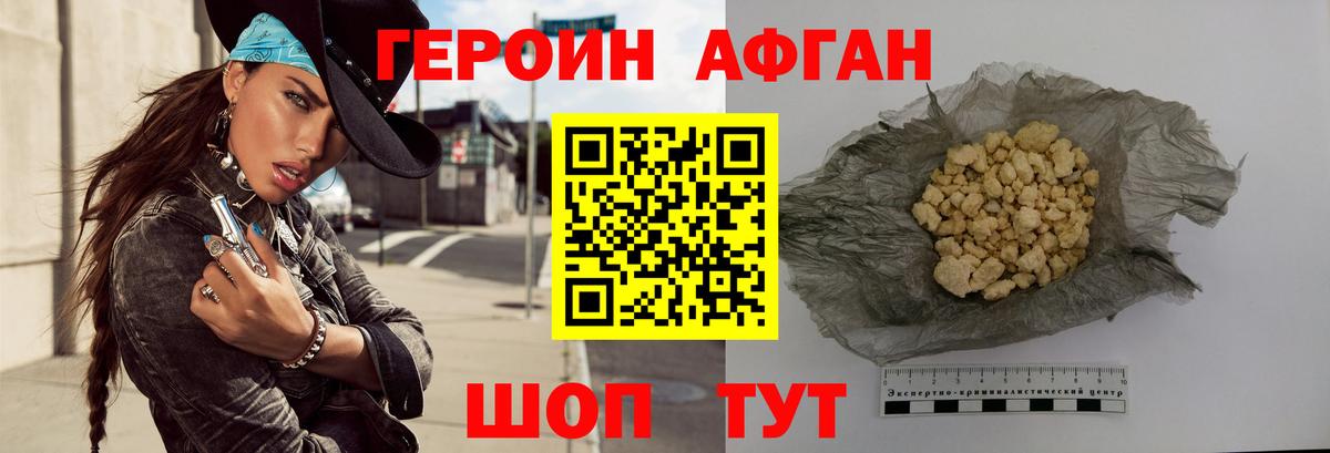 Обь  ГЕРОИН хмурый  ГЕРОИН  Вход с VPN 