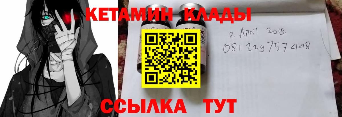 Кетамин VHQ Обь