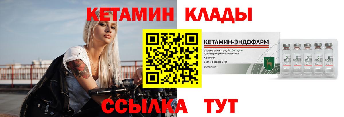 Обь  Кетамин ketamine  Кетамин VHQ  Вход с VPN 