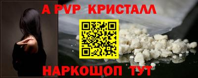 альфа пвп Бузулук