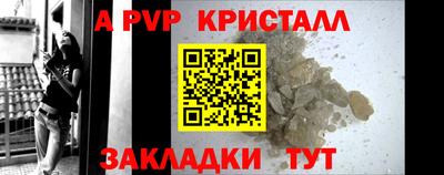 альфа пвп Бузулук