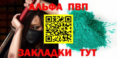 альфа пвп Бузулук