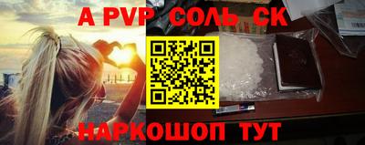 альфа пвп Бузулук