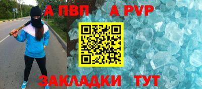 альфа пвп Бузулук