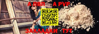 альфа пвп Бузулук