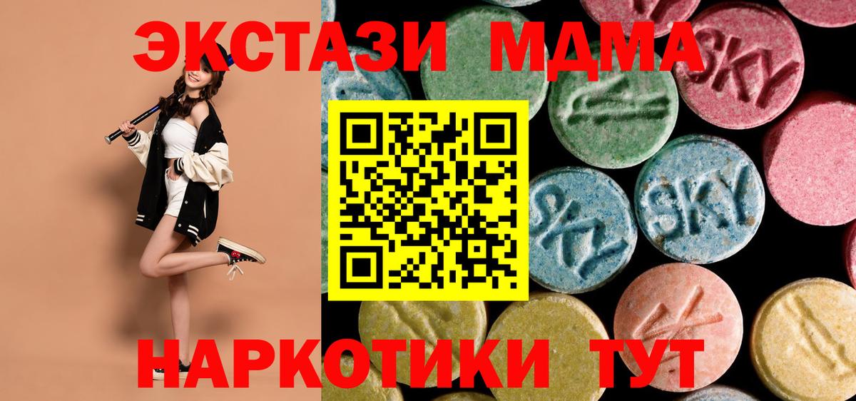 MDMA VHQ  Вход с VPN  MDMA  Обь 