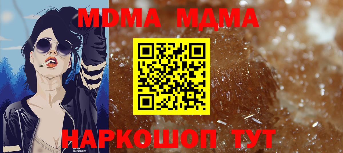 МДМА кристаллы Обь