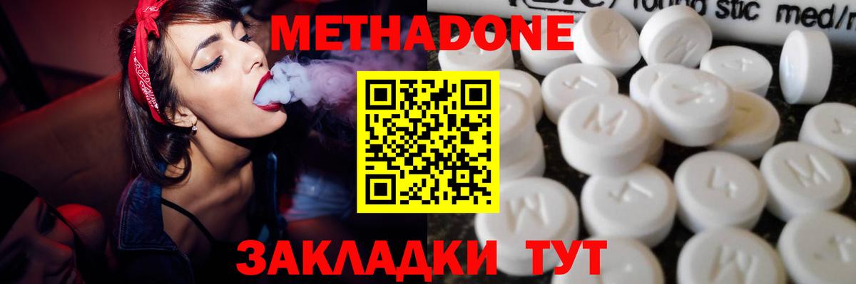 кракен ONION  МЕТАДОН мёд  Обь  Вход с VPN  МЕТАДОН кристалл 
