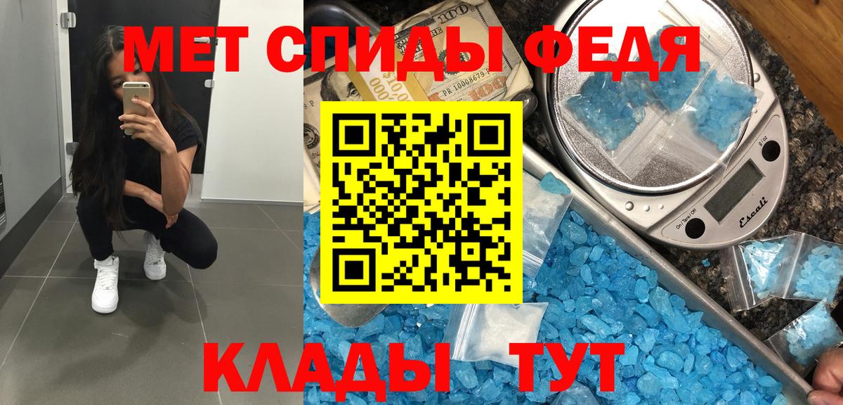 Метамфетамин витя  МЕТАМФЕТАМИН  Обь  Вход с VPN 
