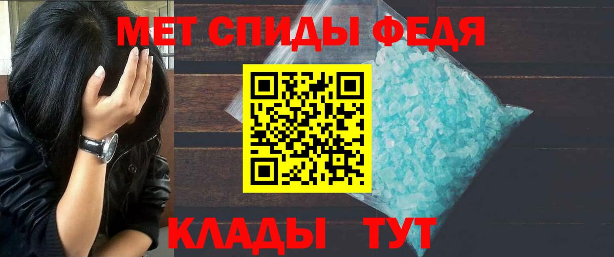 МЕТАМФЕТАМИН кристалл Обь