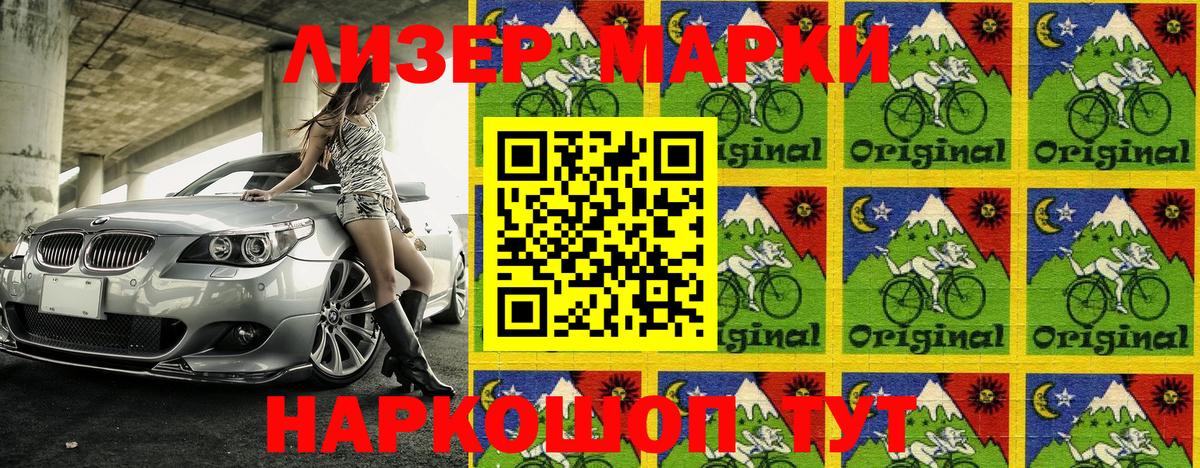 Обь  Марки N-bome 1,5мг  Вход с VPN  Наркотические марки  Марки N-bome 1,5мг 