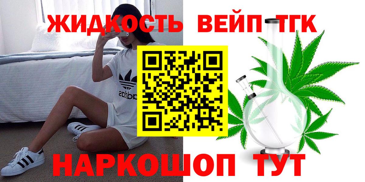 Обь  ТГК гашишное масло  Вход с VPN  ТГК THC oil 